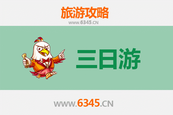 秦皇岛三天两夜游攻略：海滨风情与历史探索