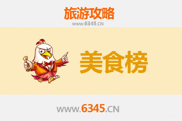 秦皇岛抚宁美食排行榜前十名：舌尖上的海滨盛宴