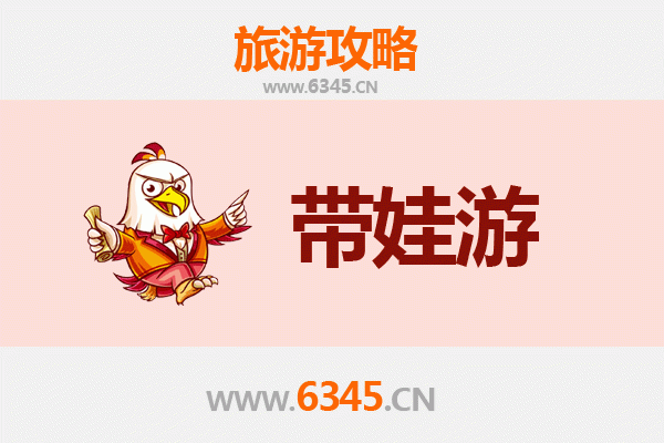 秦皇岛山海关亲子游全攻略：带娃出行注意事项与贴心指南