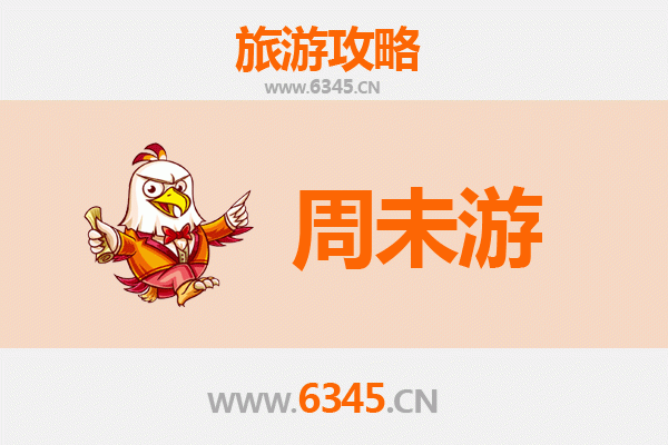 秦皇岛周末游攻略：海滨风情与历史文化的完美邂逅