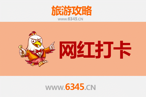 秦皇岛网红打卡地全攻略：小众秘境与经典机位指南
