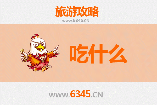 秦皇岛美食终极指南：不可错过的海鲜与地道小吃