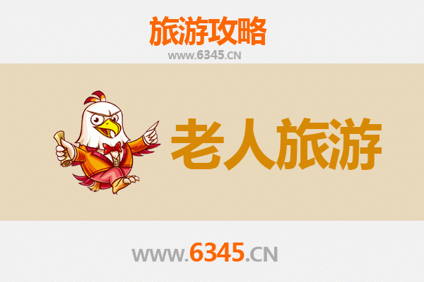 秦皇岛银发之旅：舒缓海滨与人文古迹的完美融合