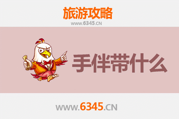 秦皇岛至湄洲岛朝圣海韵之旅：全攻略与特色手信指南